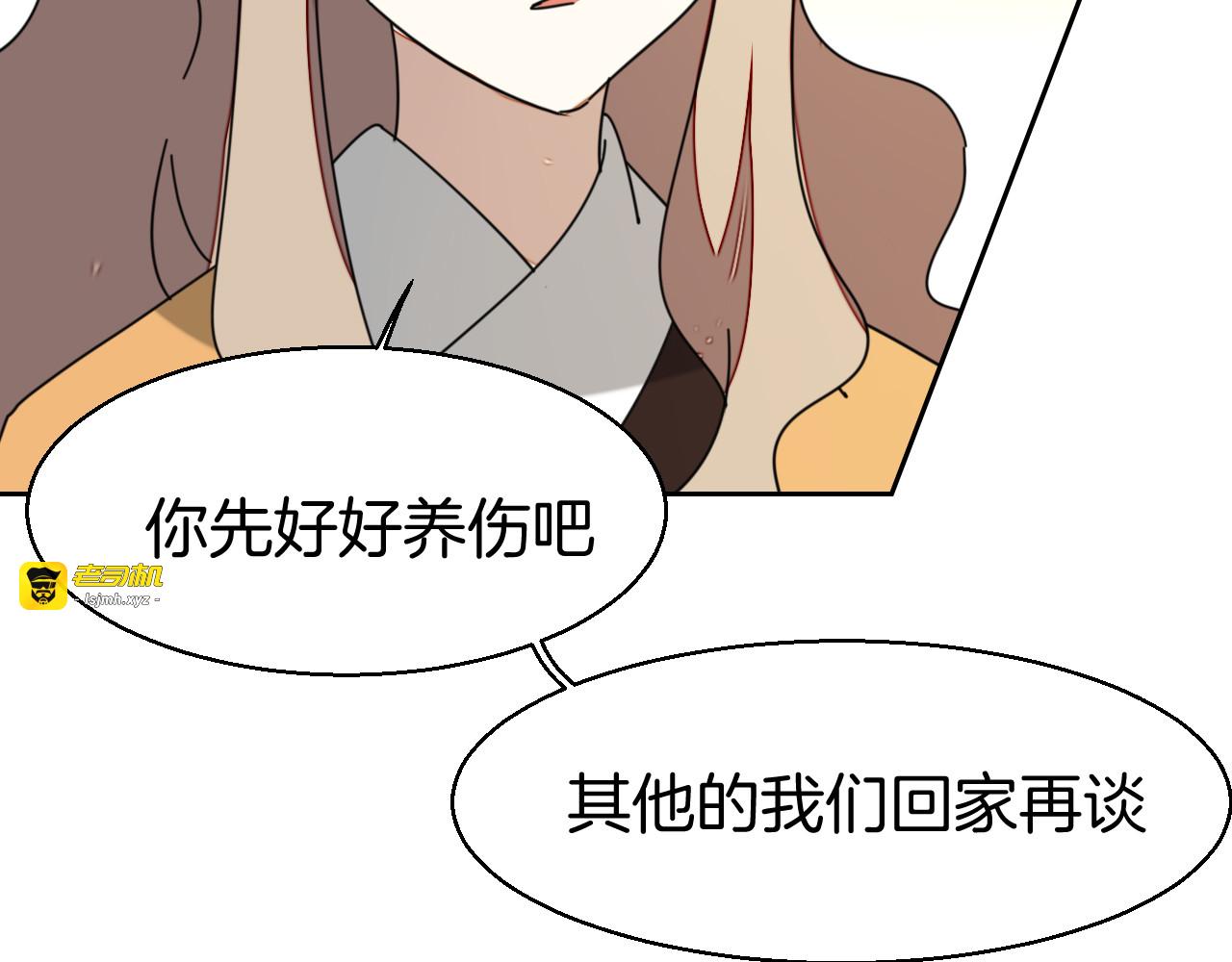 第25话 喜欢？ 第 97 页