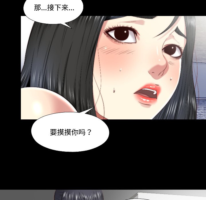 第17话 第 38 页