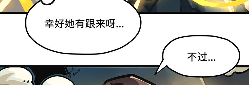第38话 最惨的主角 第 44 页