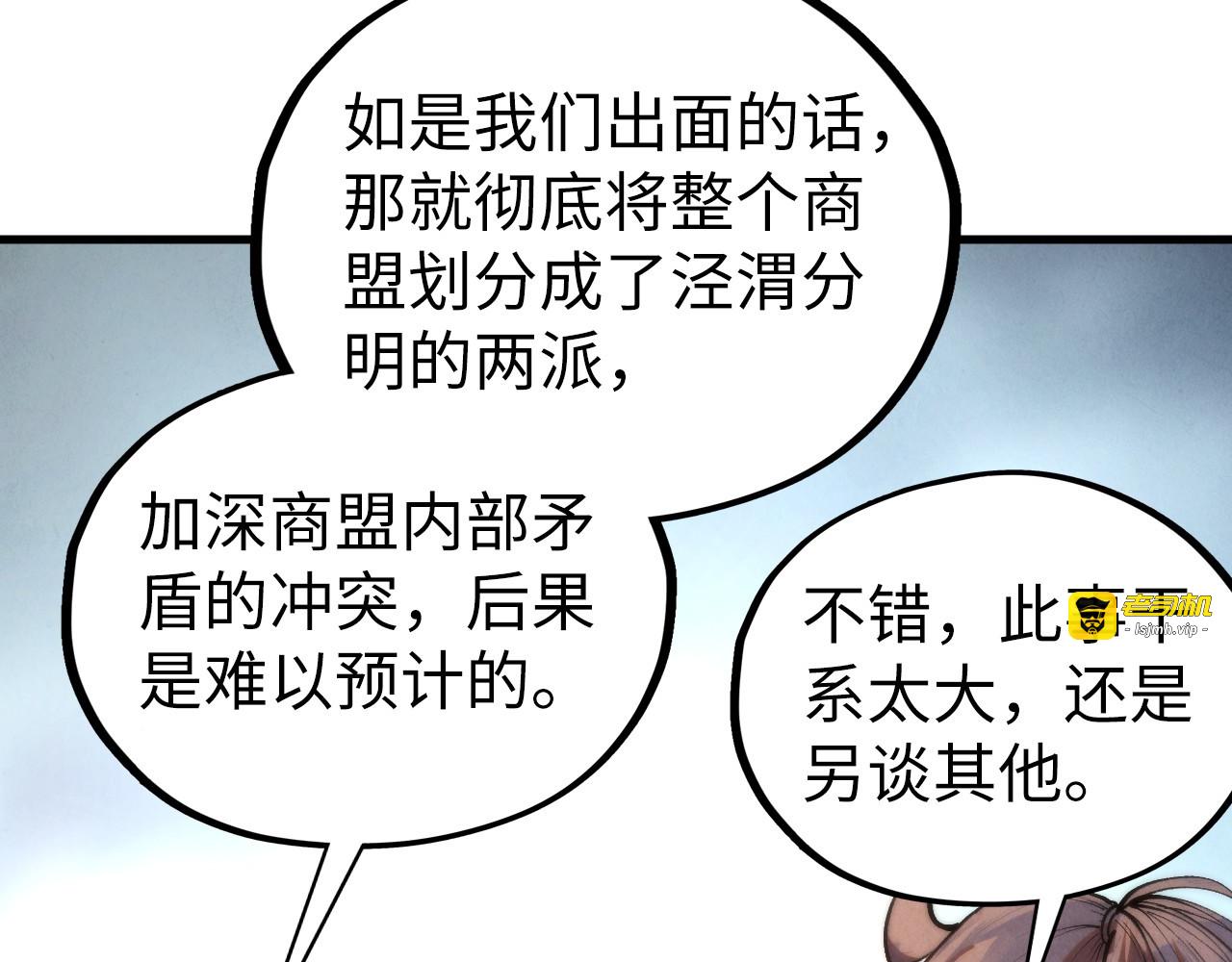 第442话 情报价值 第 129 页
