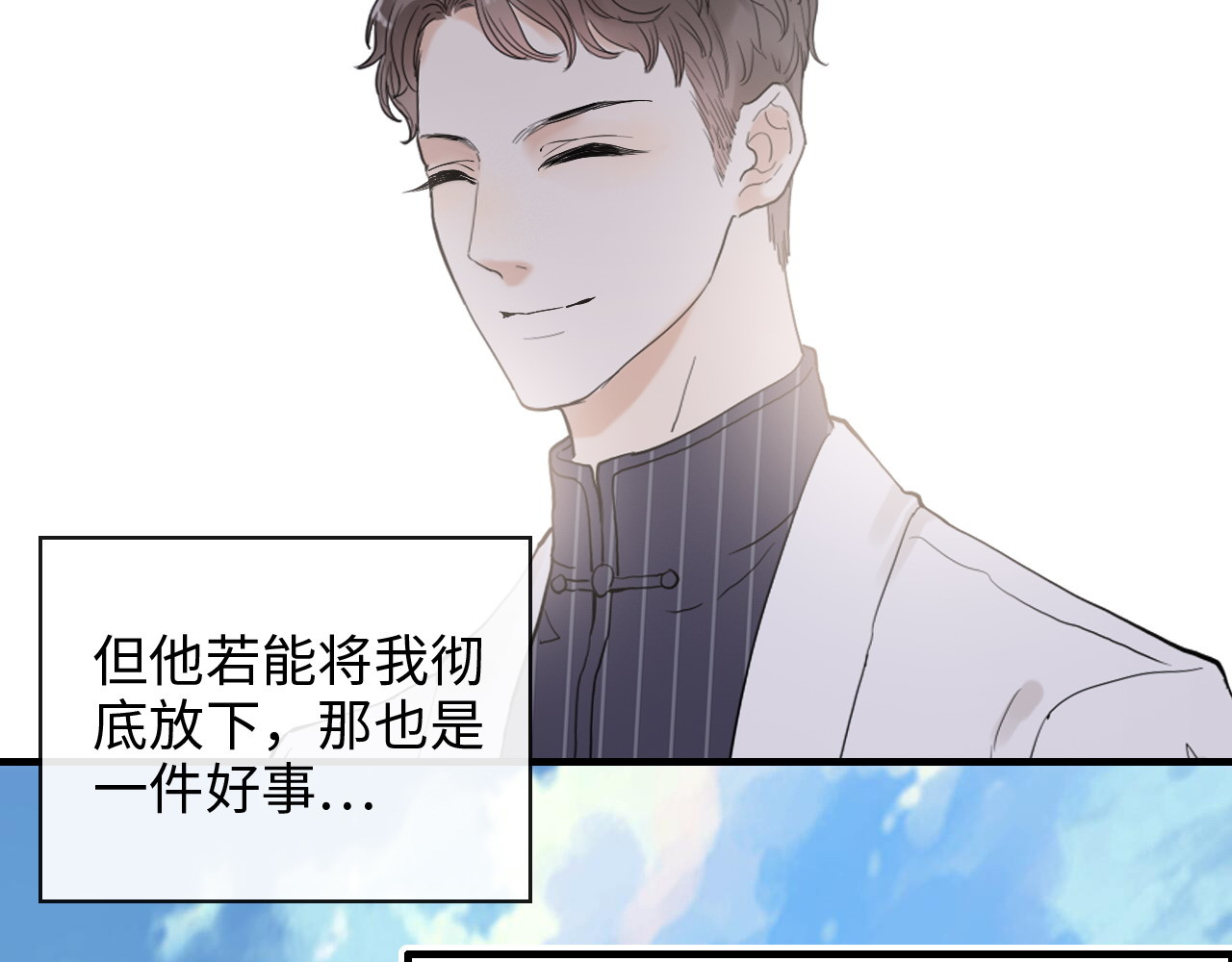 第340话 蒋徽音？蒋莹！ 第 8 页