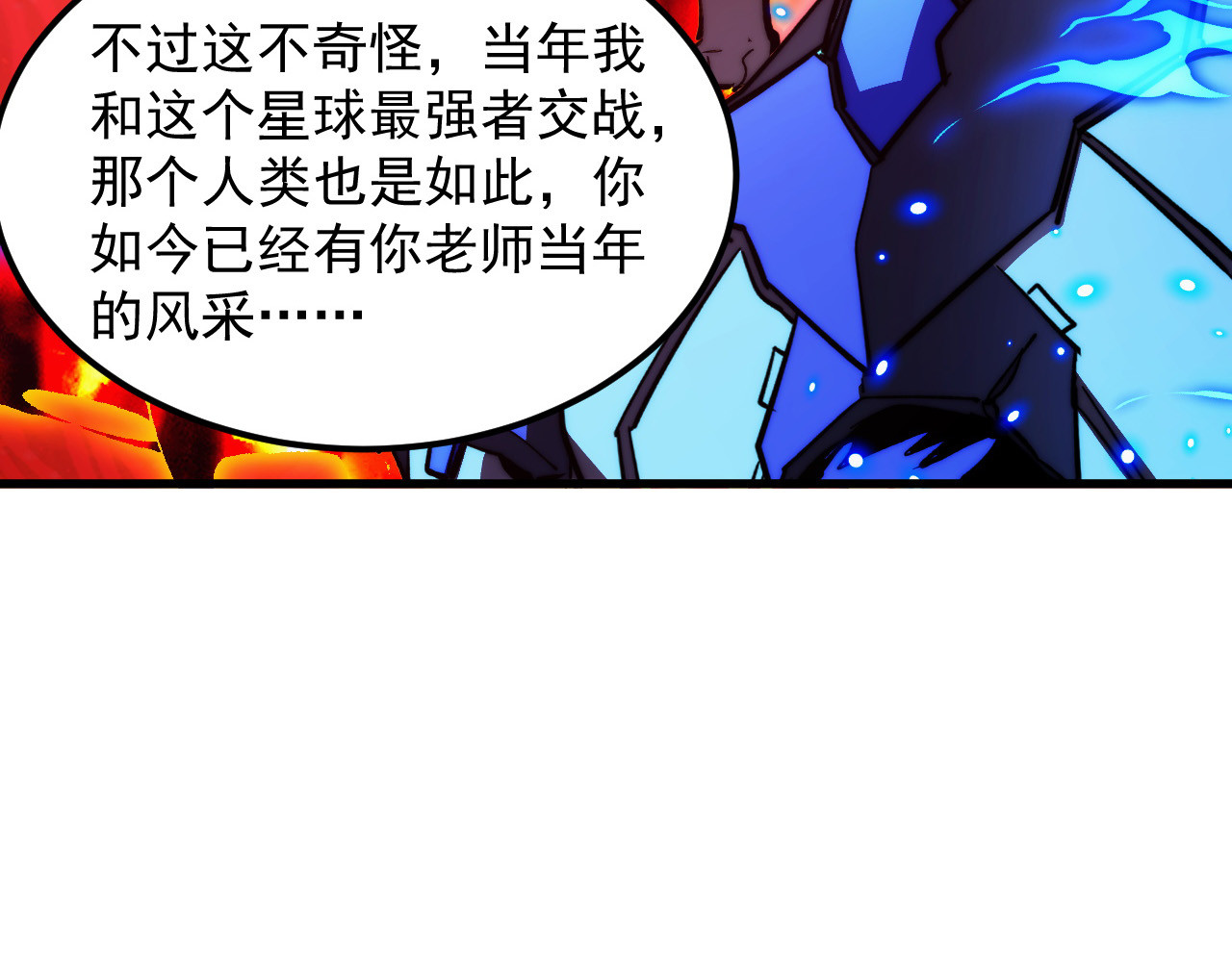 305 逐渐胆寒的盛丹！ 第 64 页