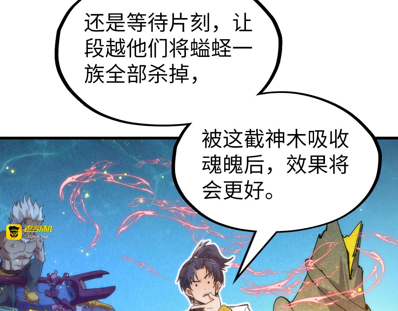 第186话 段越解封 第 143 页