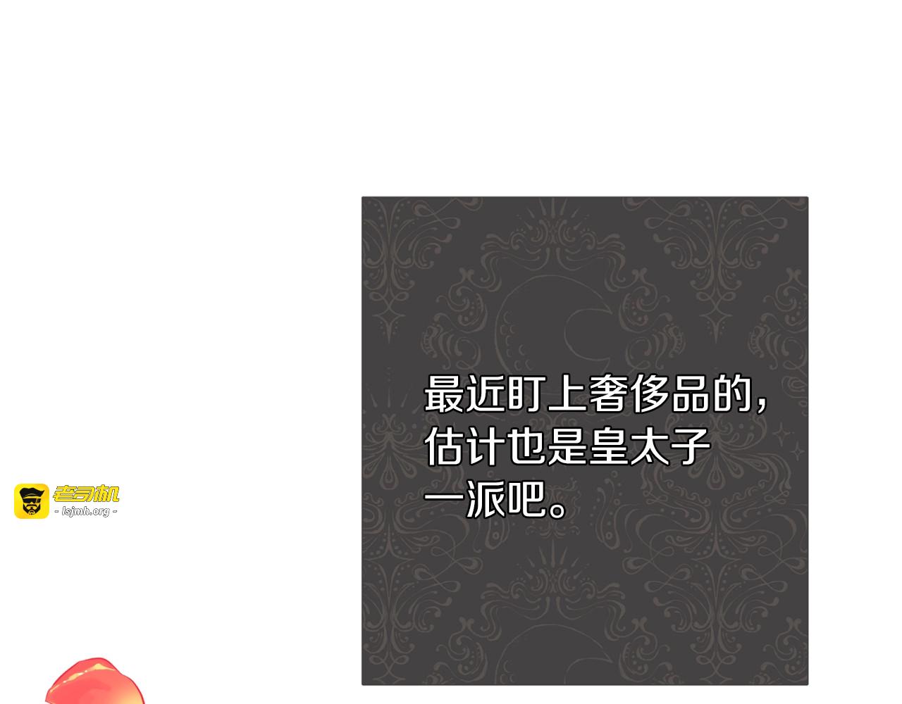 第39话 明争暗斗 第 13 页