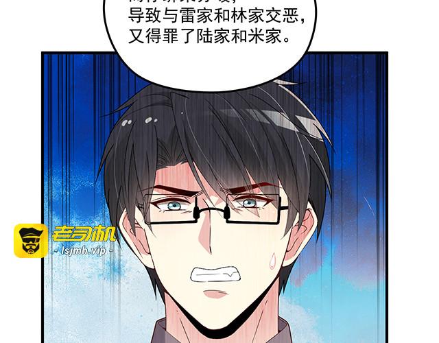 第86话 带走你的人！ 第 63 页