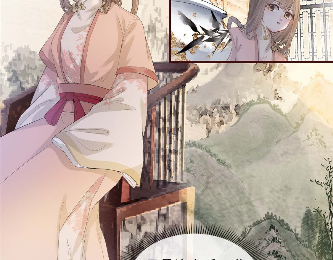第5话 惊鸿一瞥 第 82 页