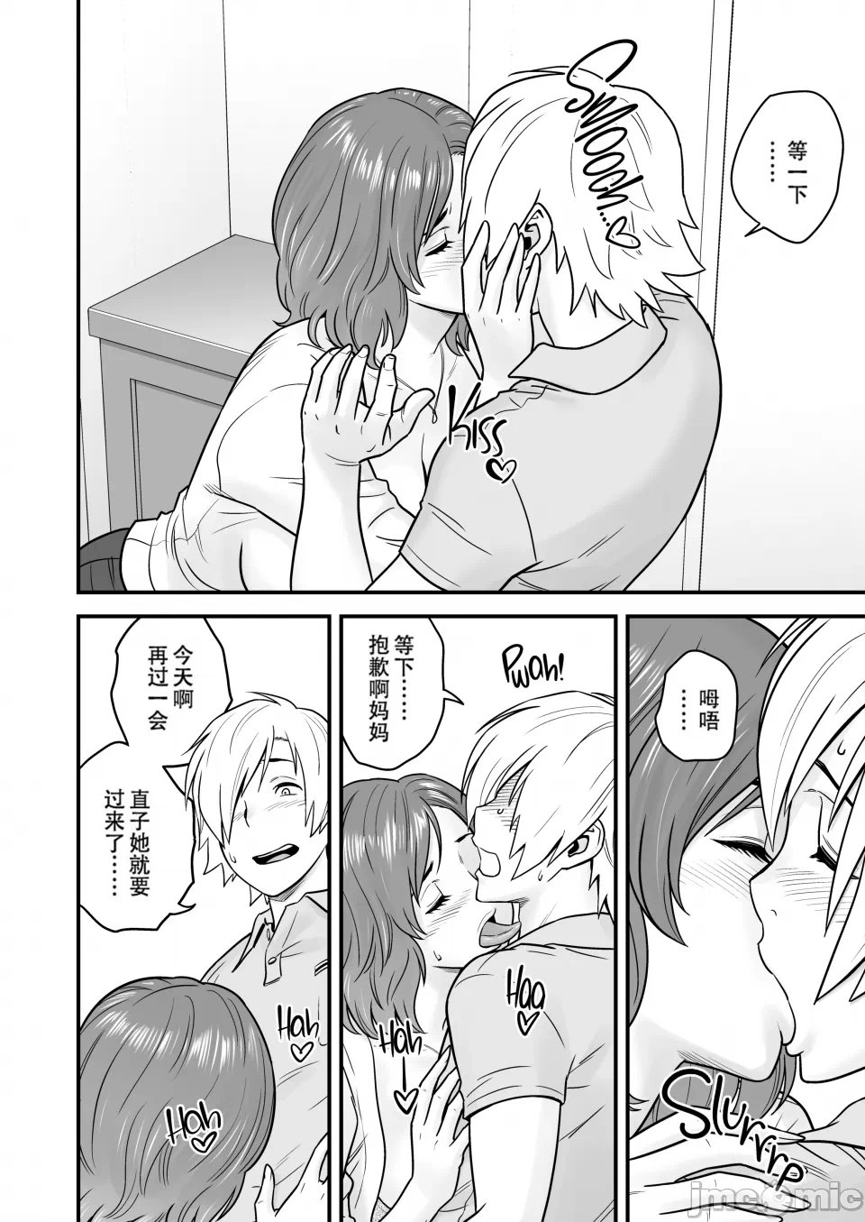 第一话 第 3 页