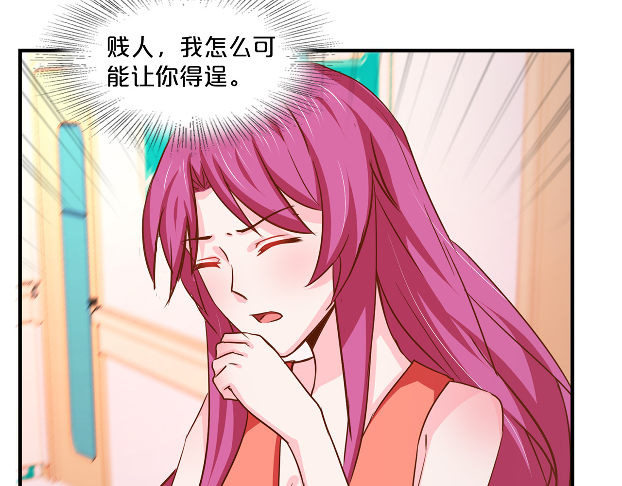 第127话 秀恩爱 第 20 页