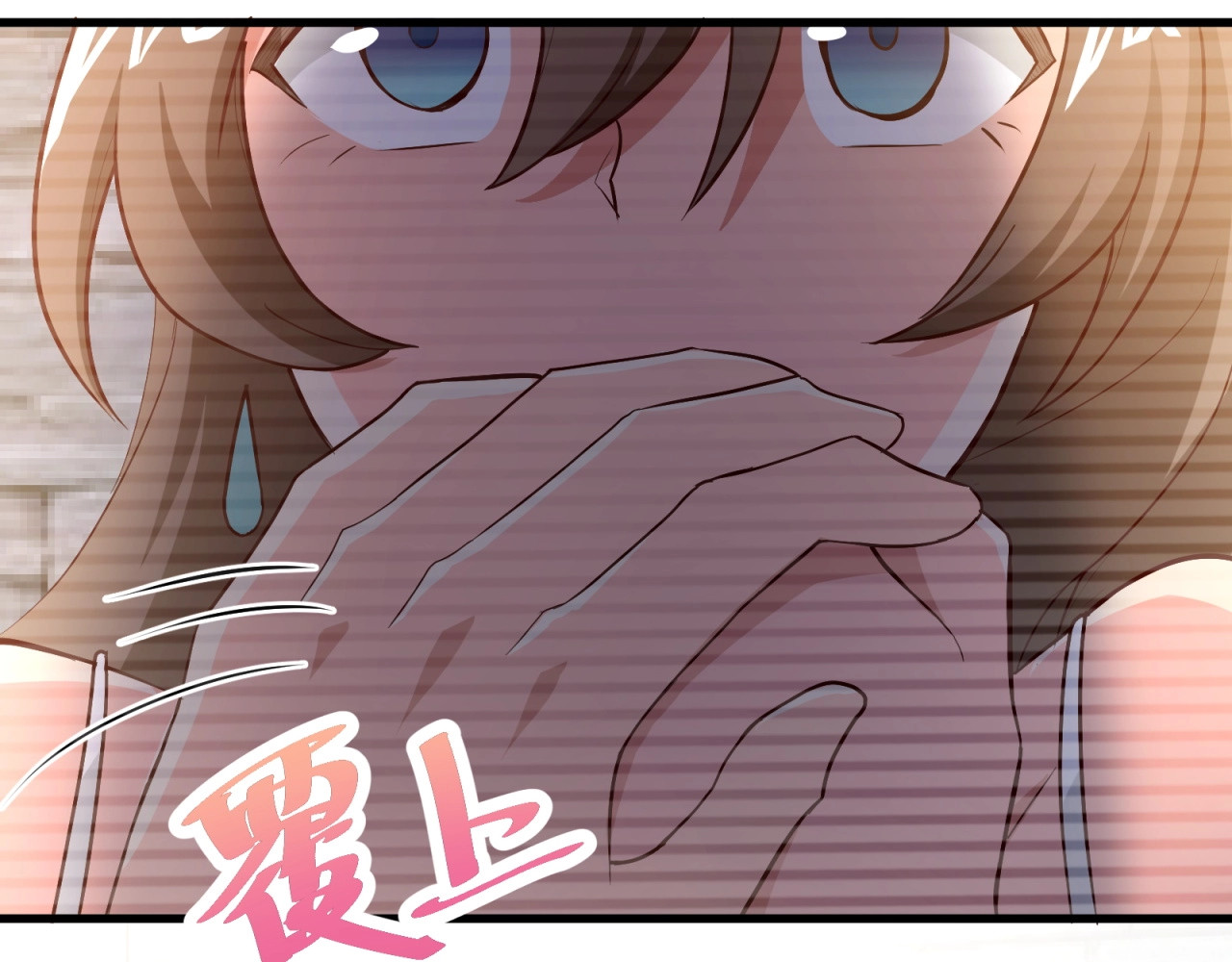 第53话 吻戏开拍！ 第 26 页