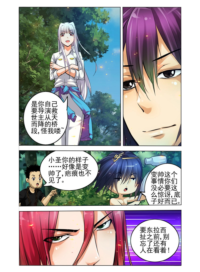 第59话 第五十九话 王牌对王牌 第 4 页
