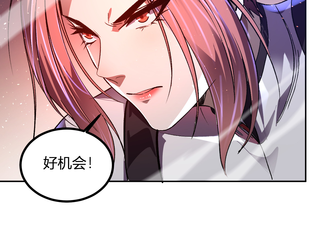 第69话  斩断规则 第 44 页