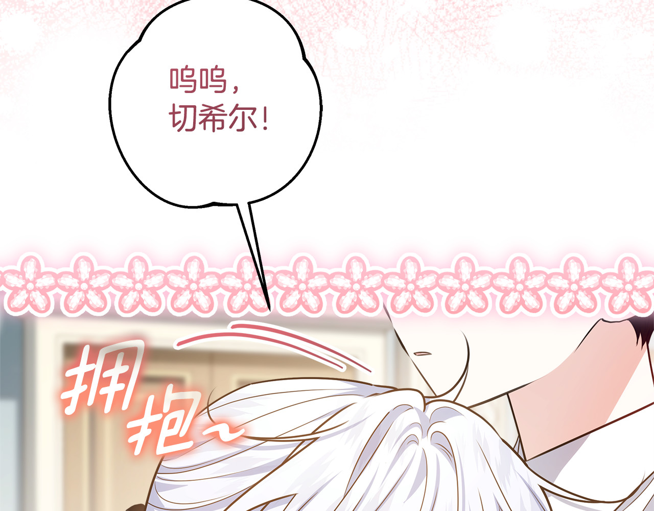 第52话 死都不放手 第 182 页