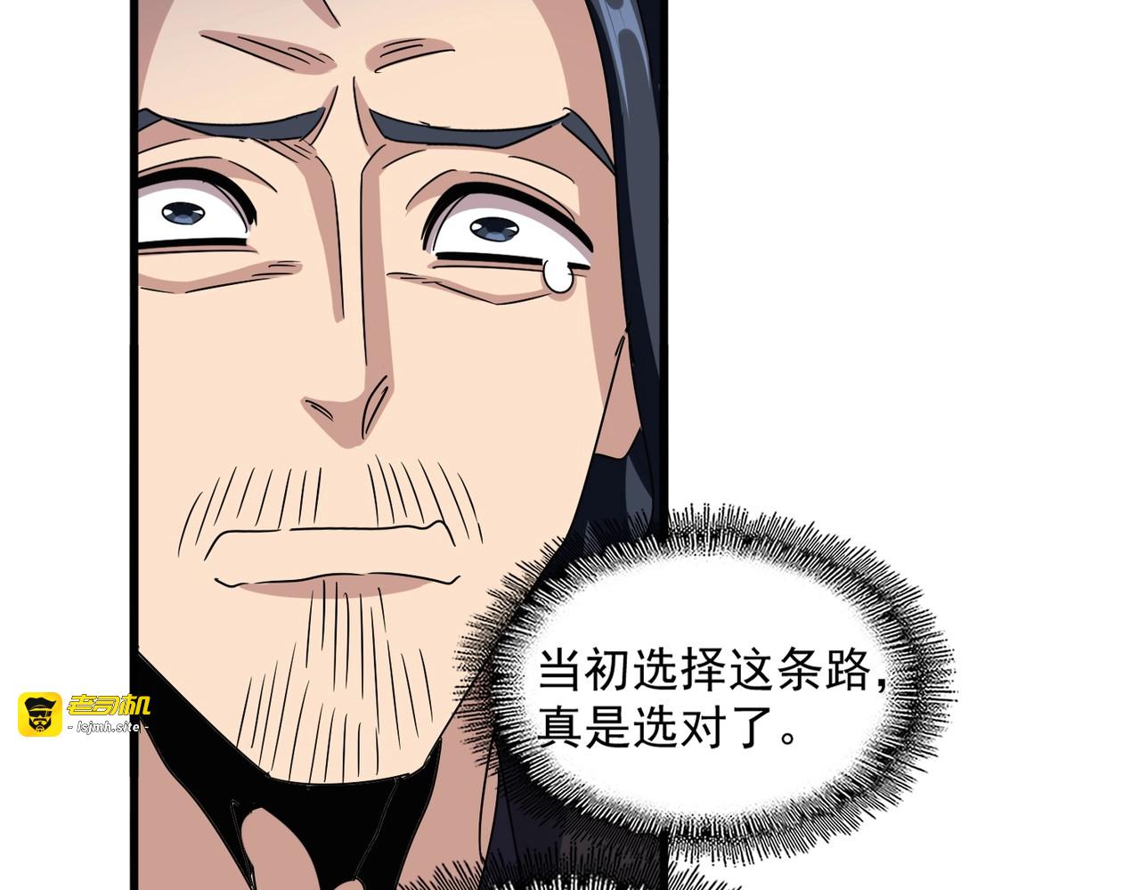第499话 跨服对白 第 47 页