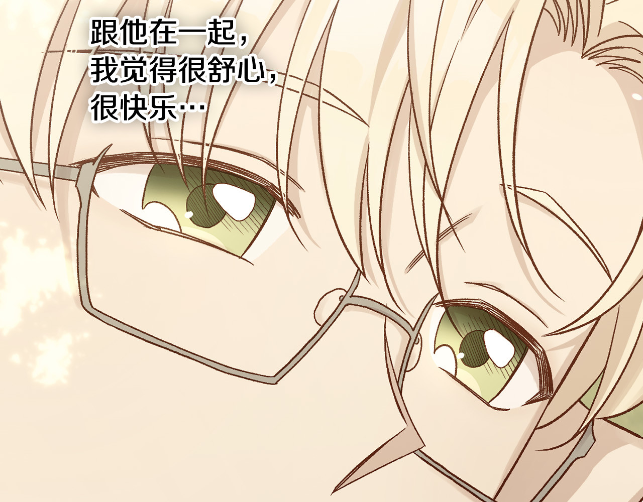 第98话 爵士爱的人竟是她？！ 第 144 页