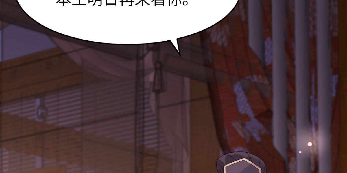 第88话 生米煮成熟饭 第 16 页