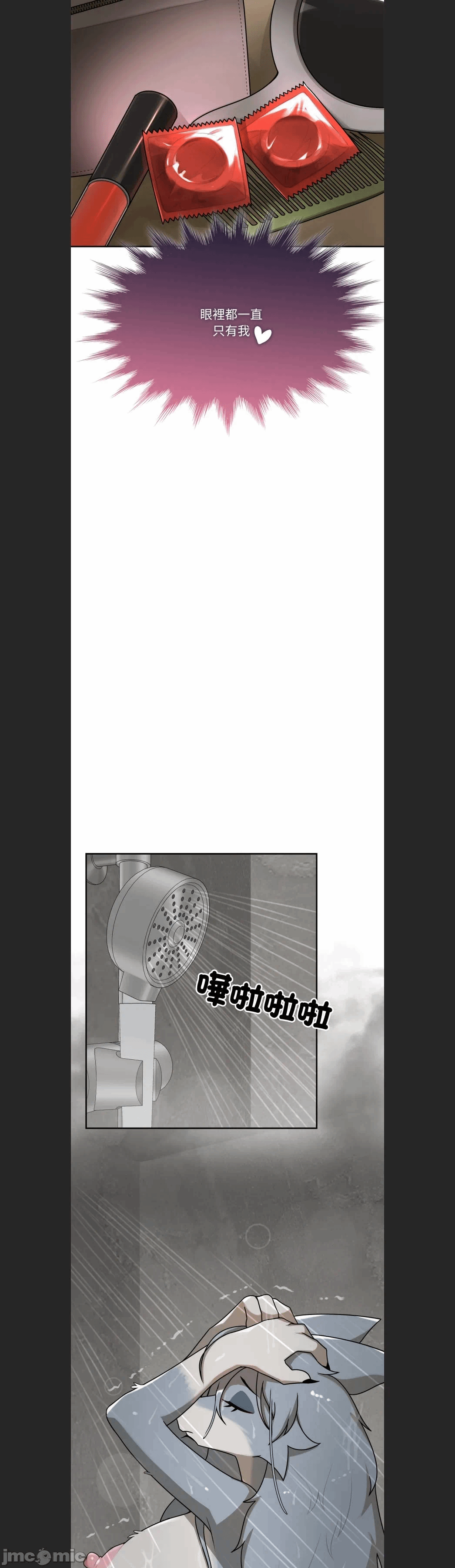 第11话 第 24 页