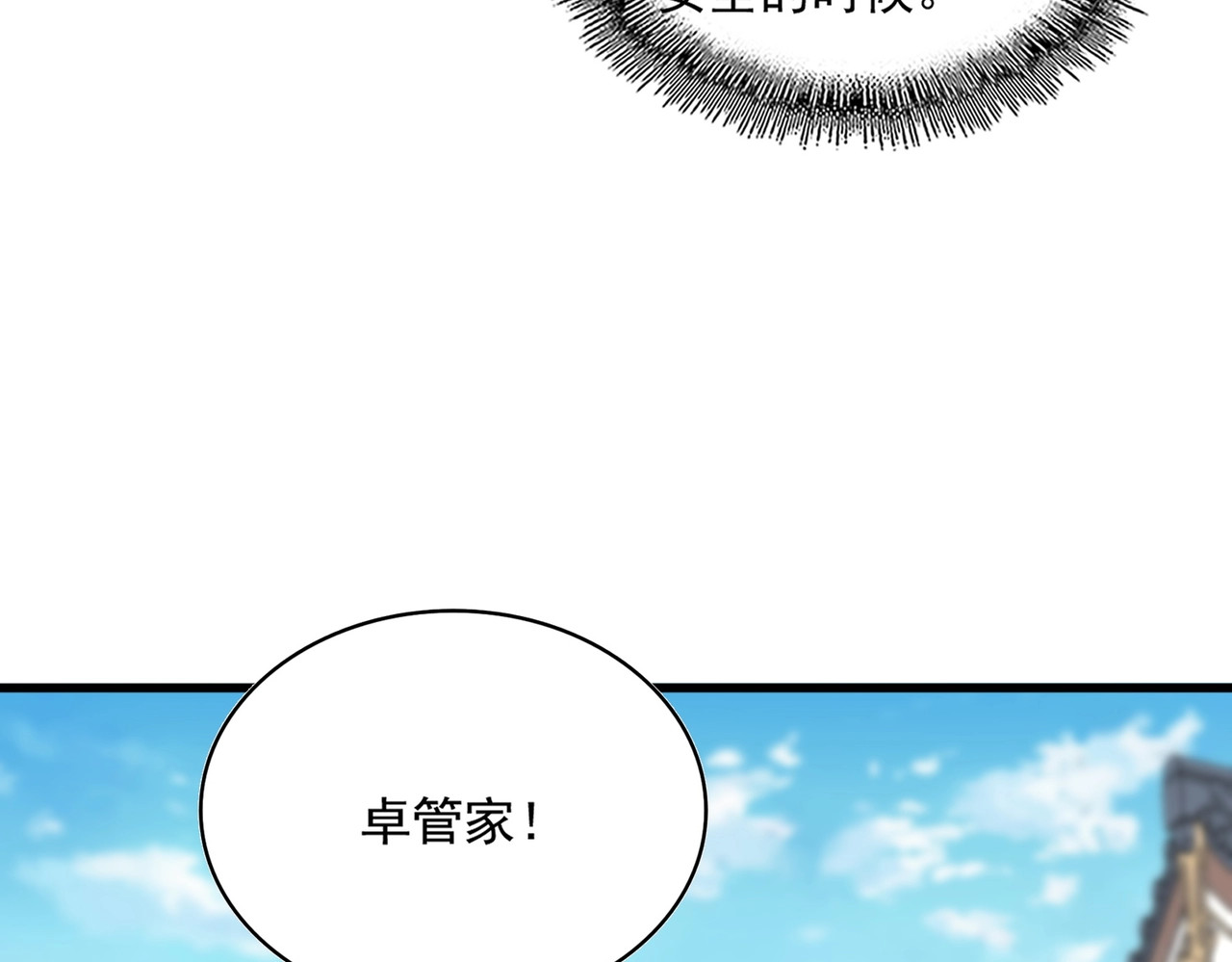 第412话 招蜂引蝶 第 34 页