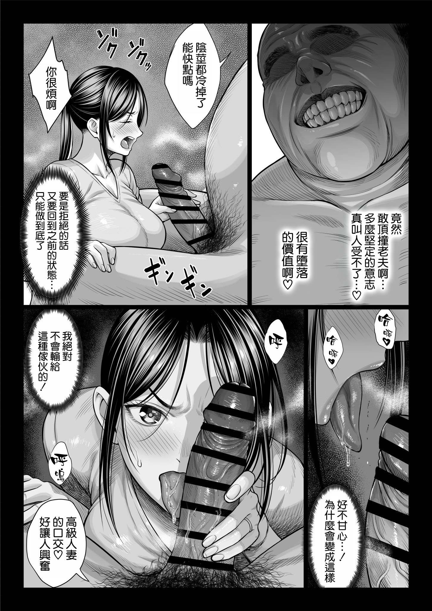 第2话 第 4 页