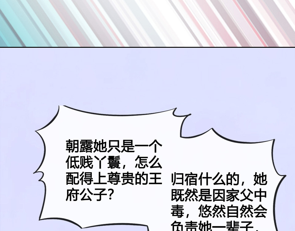 第34话 心中计 第 102 页