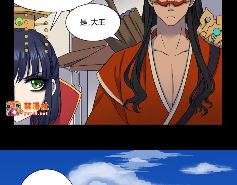 第24话 天庭之战 第 5 页