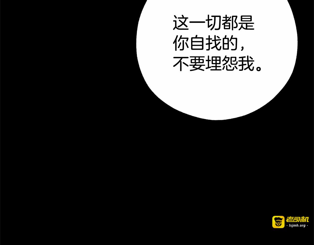 第13话 噩梦 第 157 页