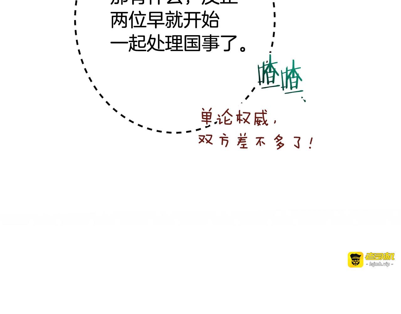 番外20 礼成 第 141 页