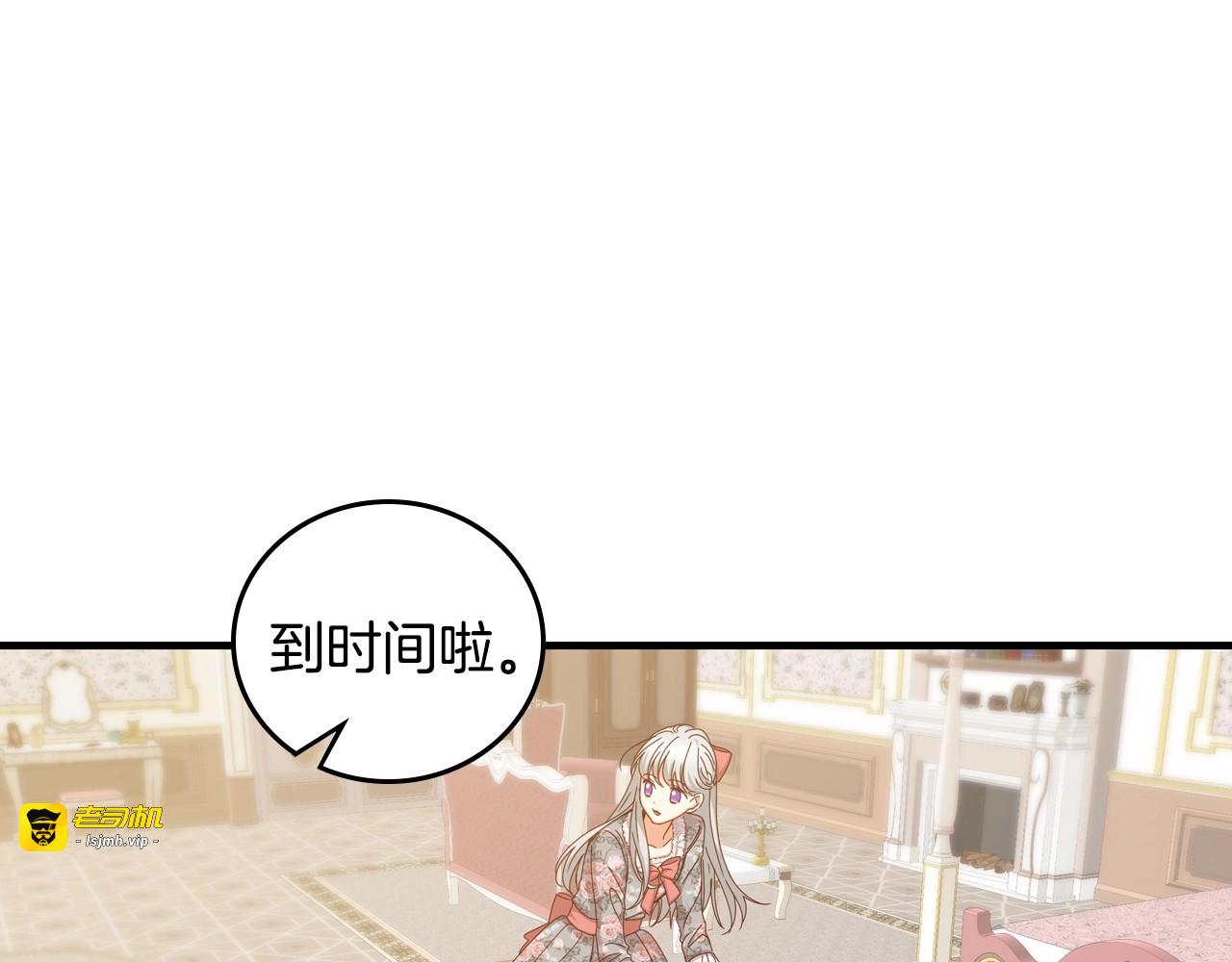 第35话 专属于我的妹妹 第 9 页