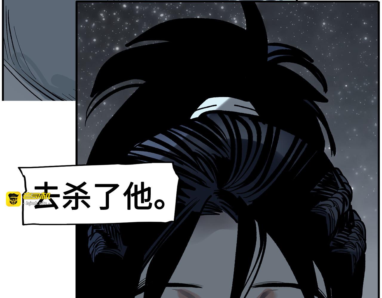 第12话 以身饲鬼 第 131 页