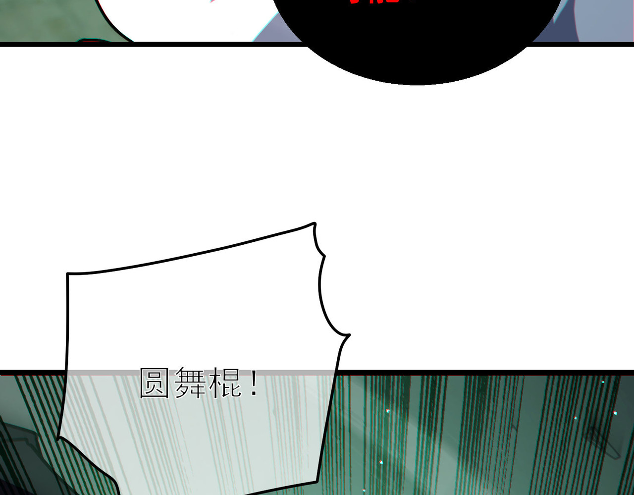第41话 指导黄天突破自我！ 第 170 页
