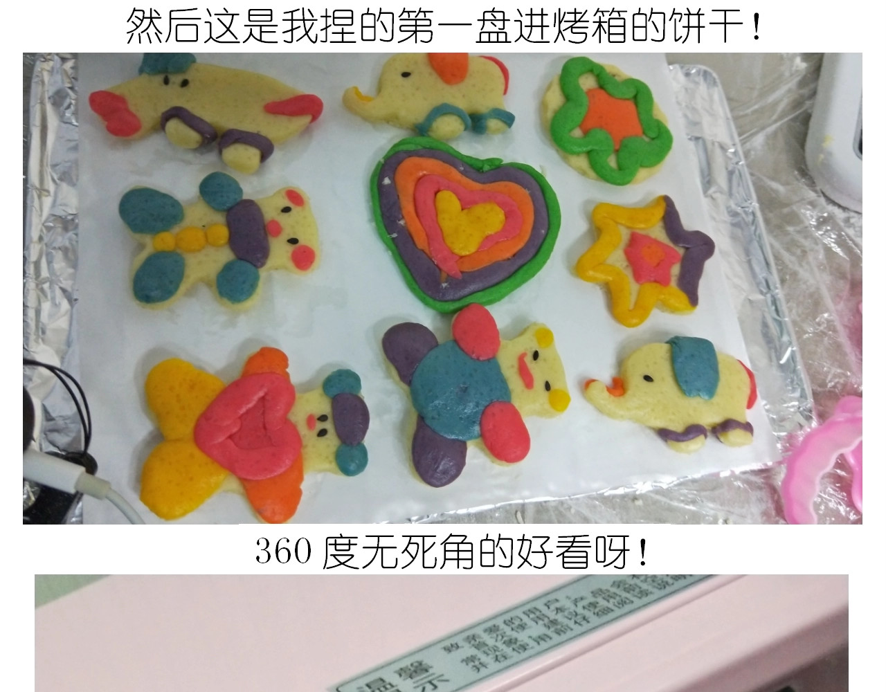 仙女的魔法饼干 第 46 页
