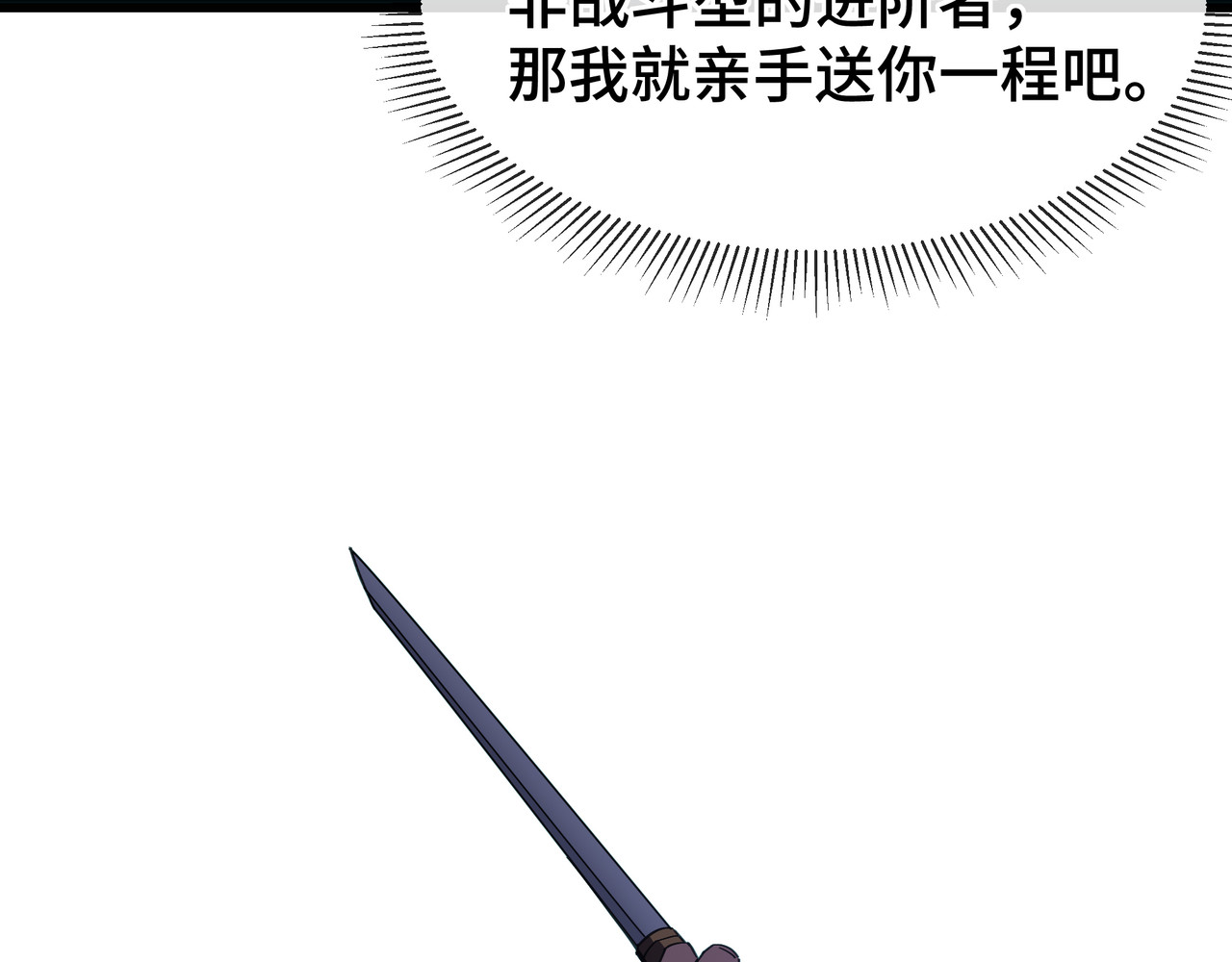 第13话 背叛 第 36 页