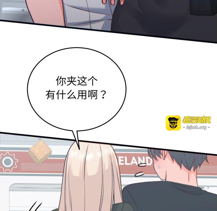 第20话 第 65 页