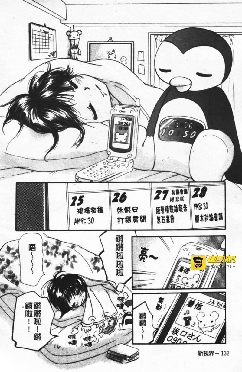 第1话 第 137 页