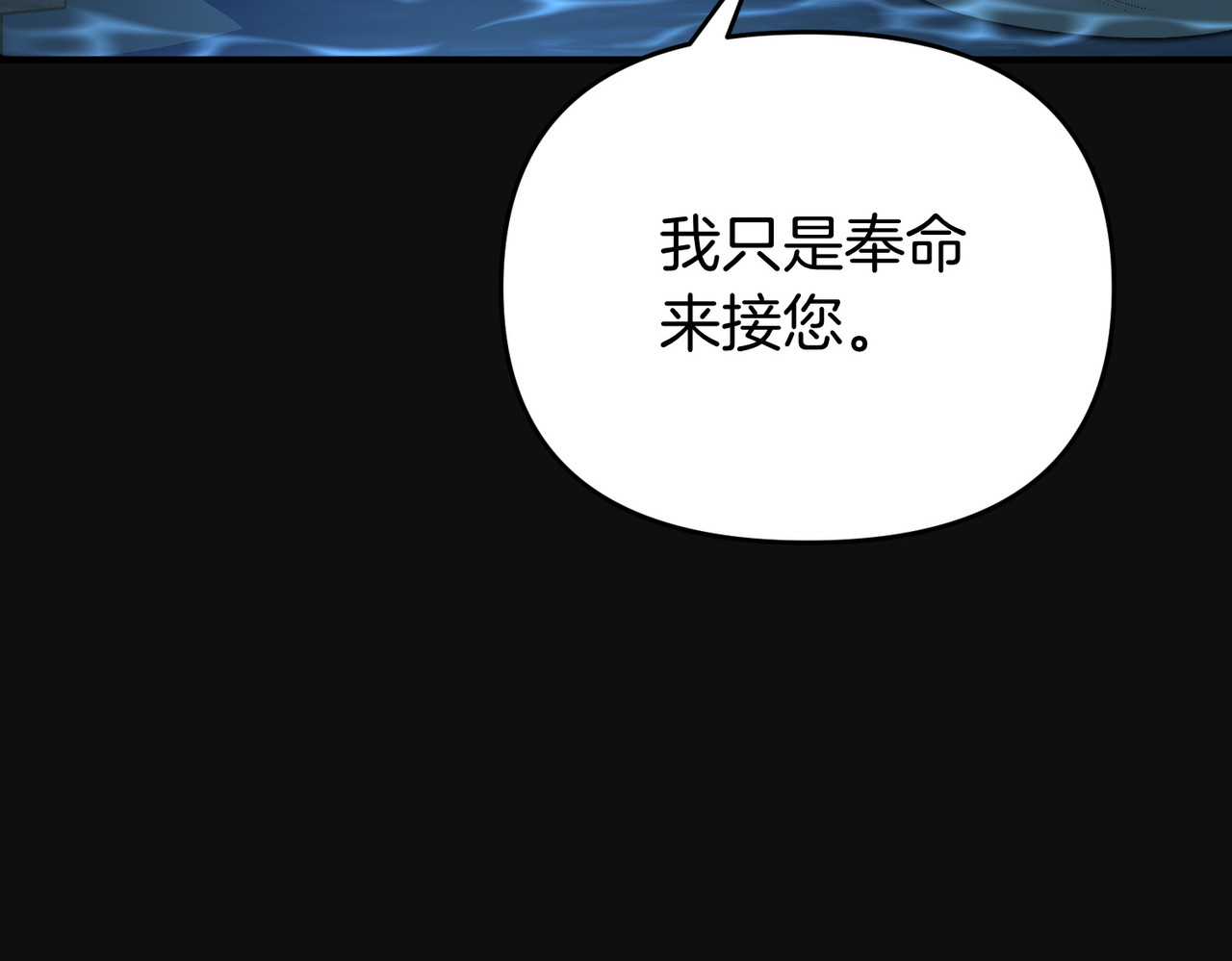 第66话 你不懂我的野心 第 132 页