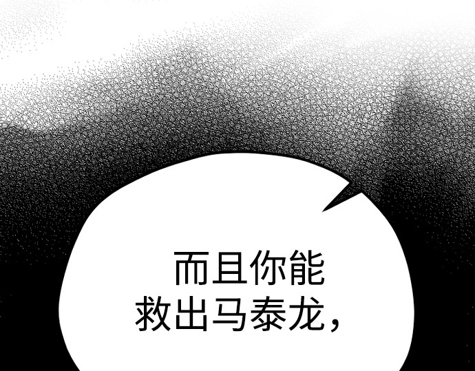 第122话 第 262 页