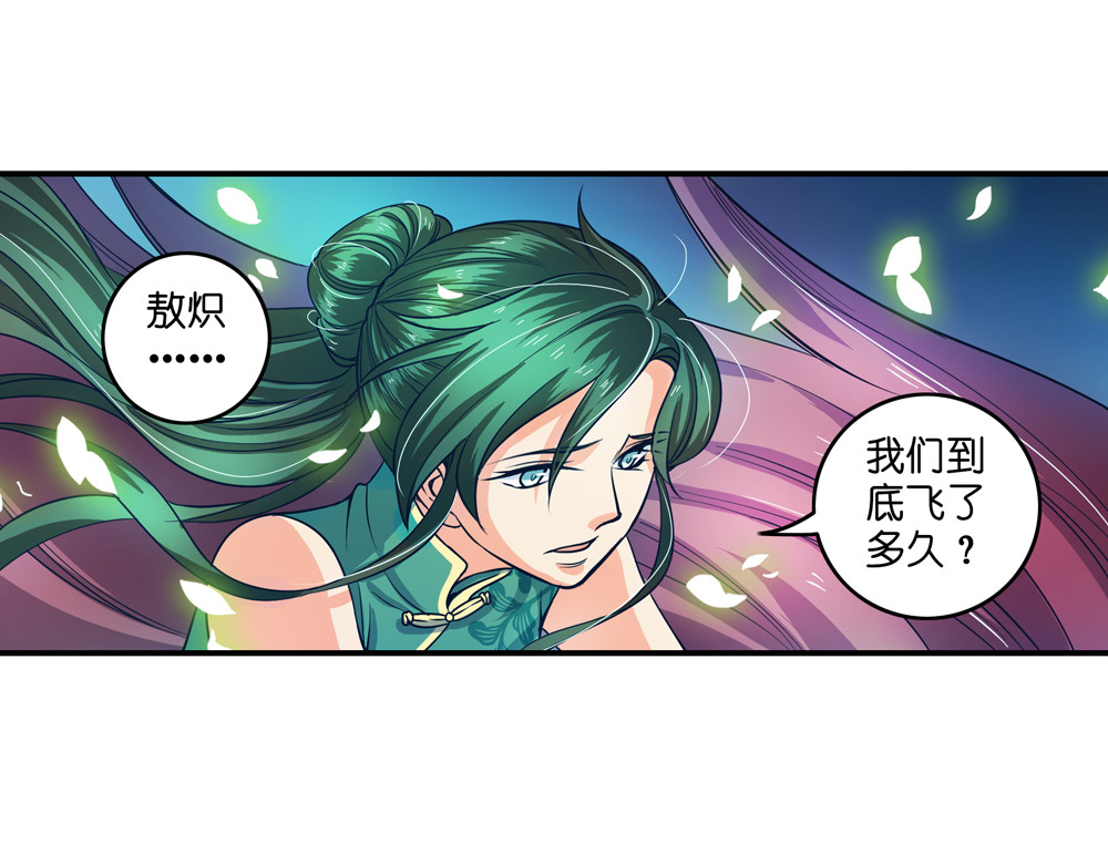第25话（下）黑暗之后是黎明！ 第 30 页