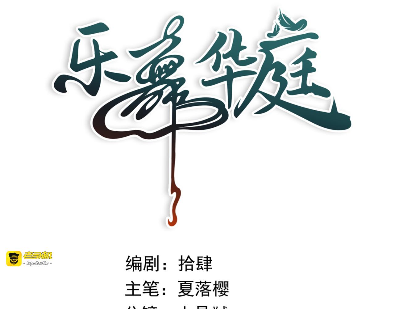 第十一话：汤婆婆的甜汤 第 3 页