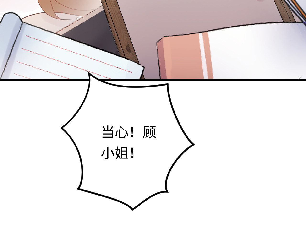 第109话 下部戏的搭档？ 第 38 页