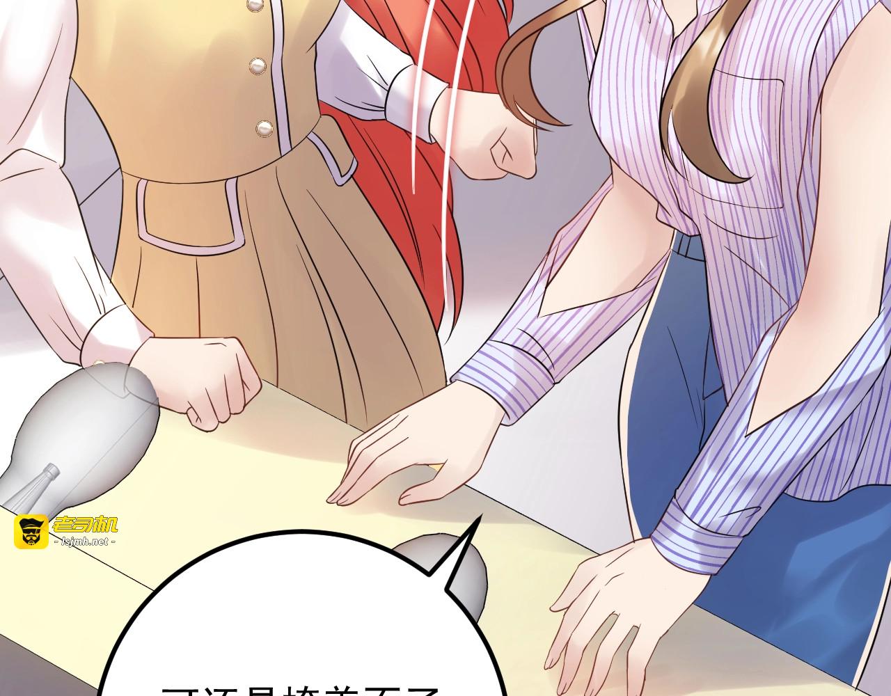第90话 女主被小三？ 第 69 页