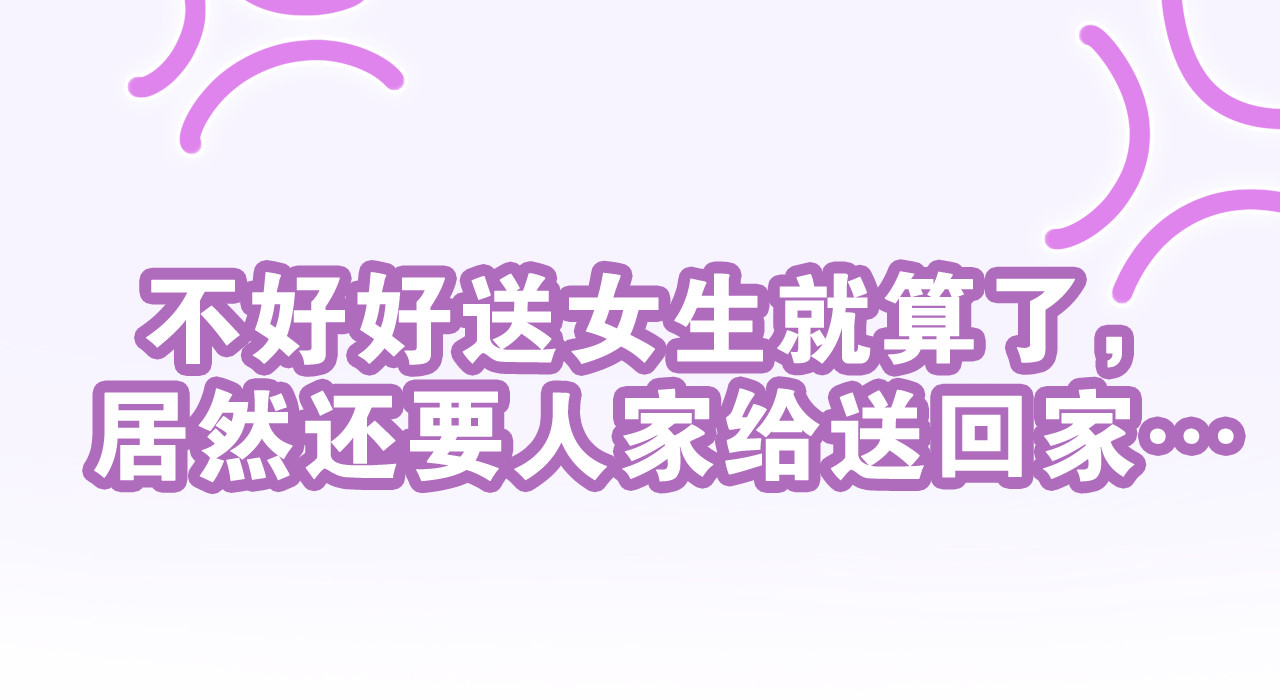 第7话 “很高兴见到你” 第 42 页