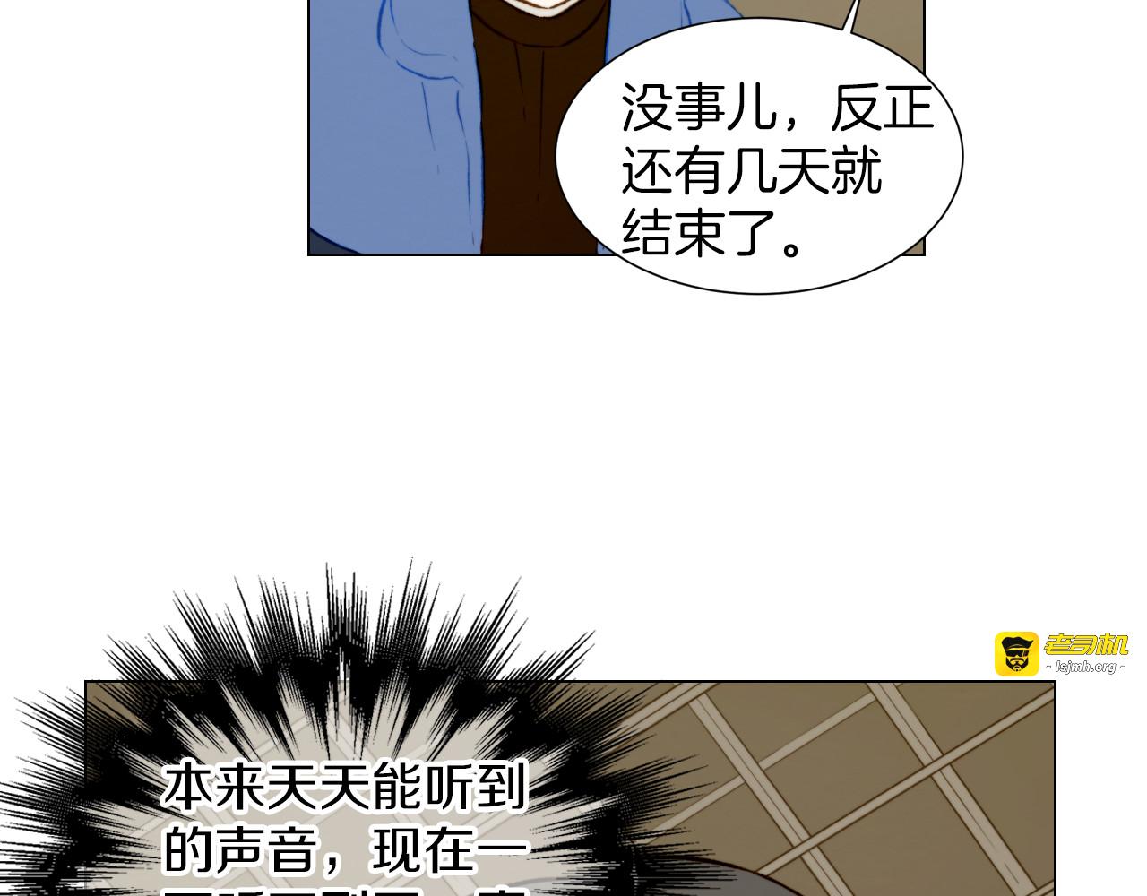 第40话 探班中的变故 第 27 页