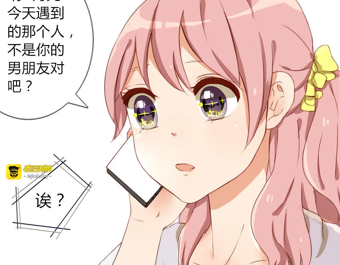 第19话 你永远是我的好朋友 第 33 页