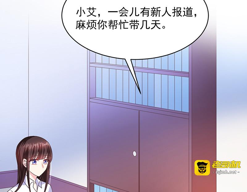 第53话 前男友 第 21 页