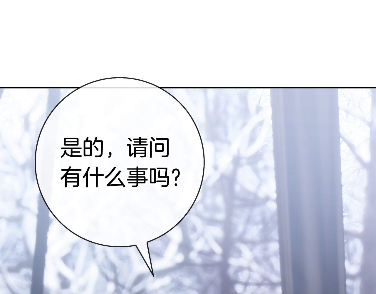 第44话 他来了！ 第 6 页