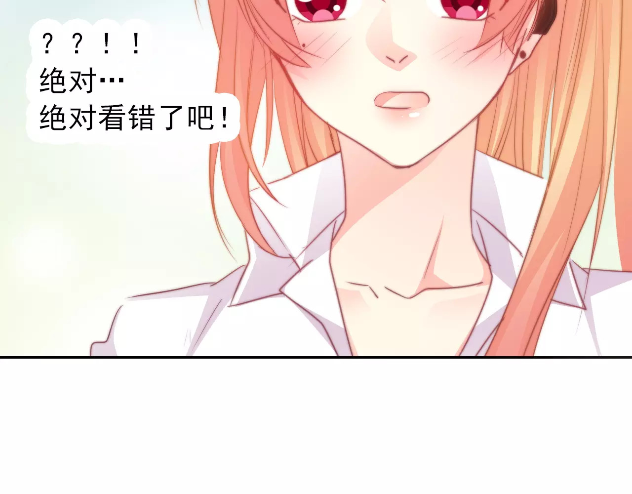第119话 提前退场 第 14 页