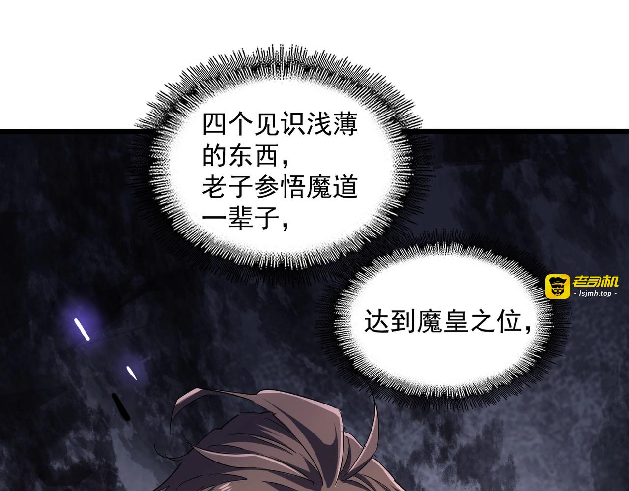 第265话 为我所用 第 49 页