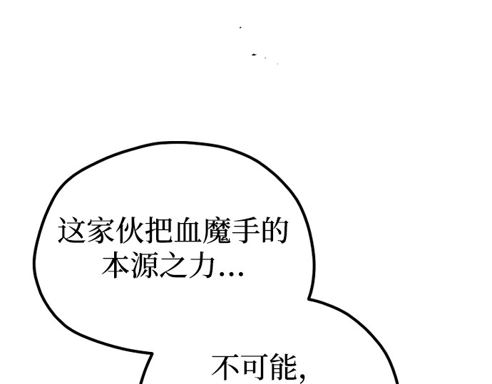 第165话 第 258 页