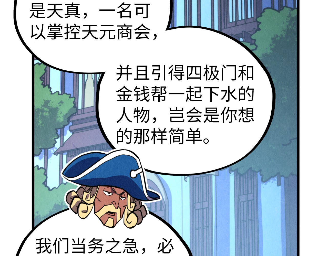 第446话 武决资格 第 60 页