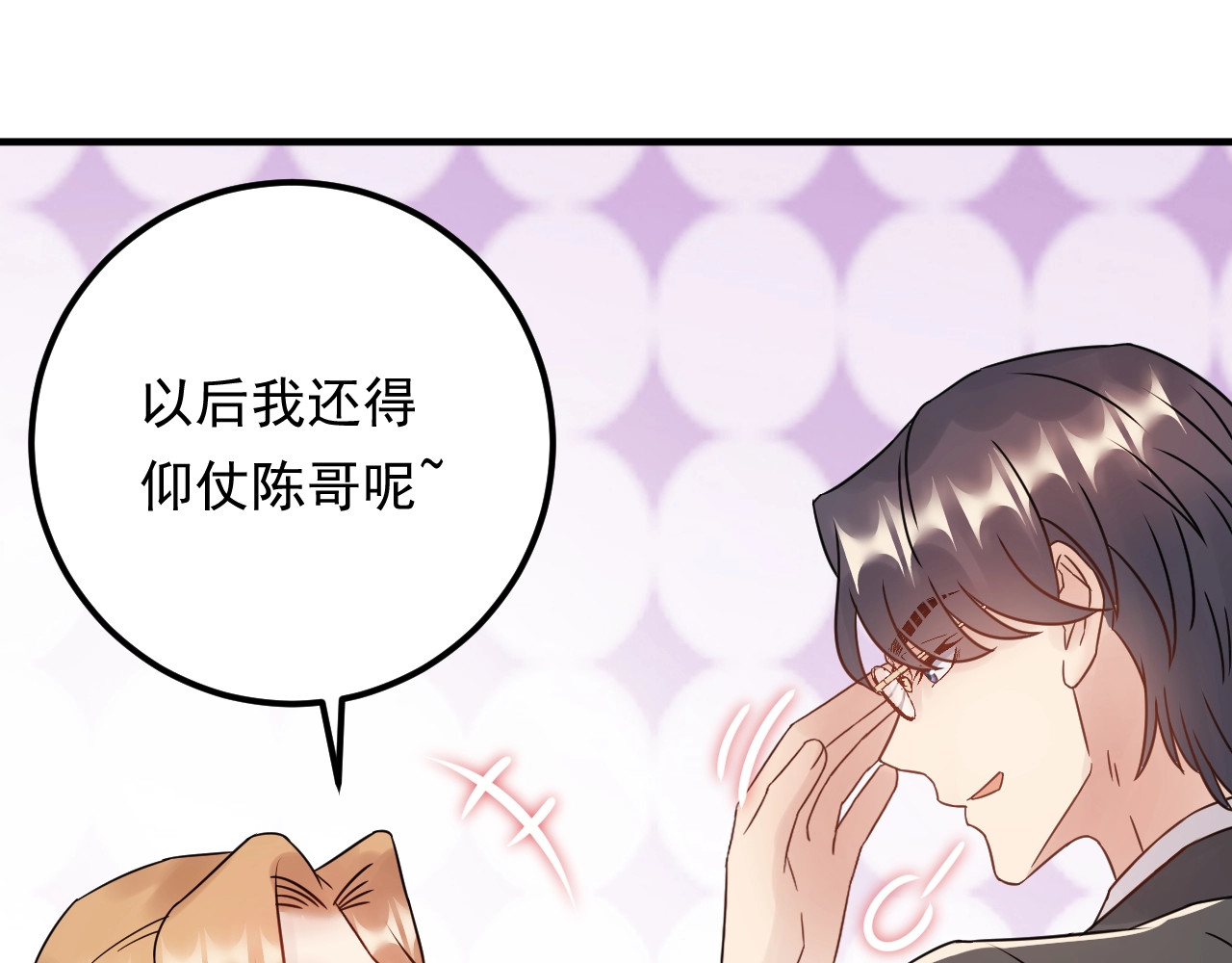 第69话 休想全身而退 第 38 页