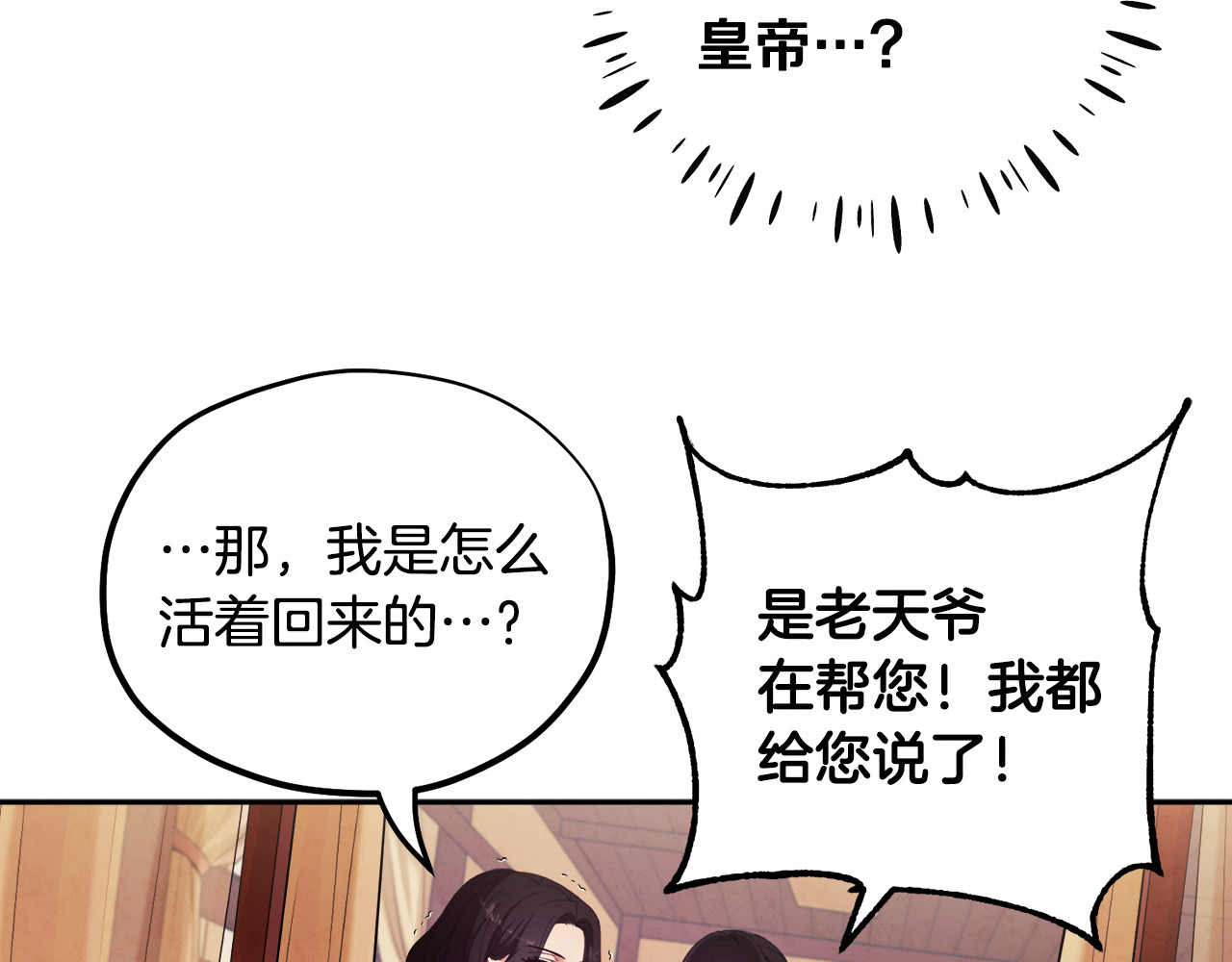 第25话 你是我的 第 110 页